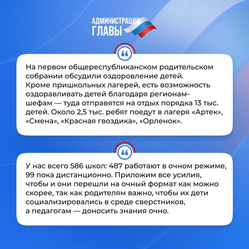 Глава ДНР кратко об итогах недели Глава ДНР кратко об итогах недели