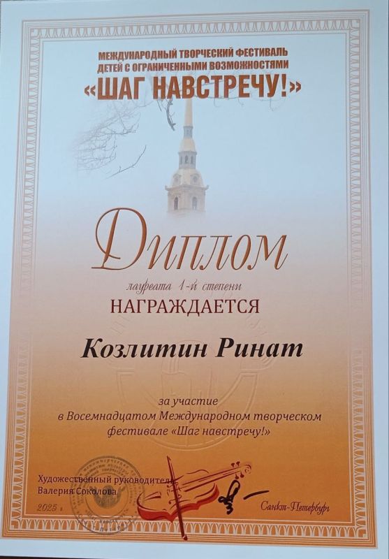 ПРИ ПОДДЕРЖКЕ «ДОНБАССТЕПЛОЭНЕРГО» УЧАЩИЕСЯ ДОНЕЦКОЙ СПЕЦИАЛЬНОЙ ШКОЛЫ -ИНТЕРНАТА №19 ПОСЕТИЛИ МЕЖДУНАРОДНЫЙ ТВОРЧЕСКИЙ ФЕСТИВАЛЬ «ШАГ НАВСТРЕЧУ!» В САНКТ-ПЕТЕРБУРГЕ ПРИ ПОДДЕРЖКЕ «ДОНБАССТЕПЛОЭНЕРГО» УЧАЩИЕСЯ ДОНЕЦКОЙ СПЕЦИАЛЬНОЙ ШКОЛЫ -ИНТЕРНАТА №19 ПОСЕТИЛИ МЕЖДУНАРОДНЫЙ ТВОРЧЕСКИЙ ФЕСТИВАЛЬ «ШАГ НАВСТРЕЧУ!» В САНКТ-ПЕТЕРБУРГЕ