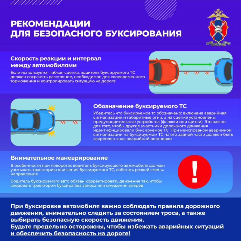Сегодня в наших новых карточках рассмотрим, как правильно буксировать автомобиль на дорогах общего пользования Сегодня в наших новых карточках рассмотрим, как правильно буксировать автомобиль на дорогах общего пользования