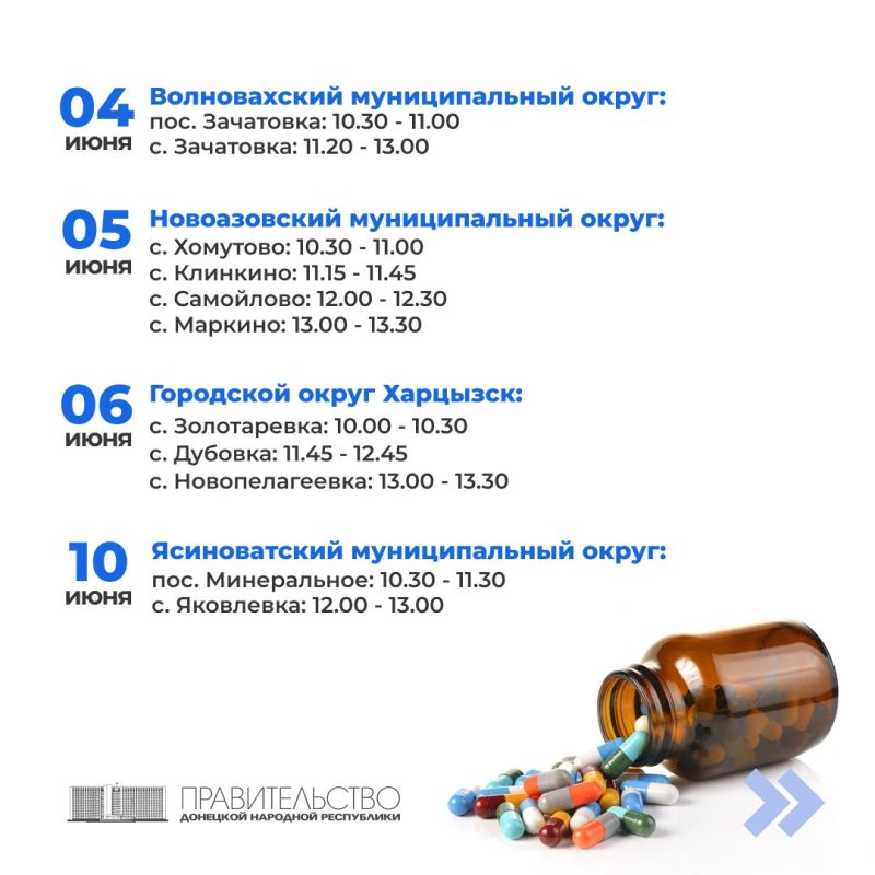 Александр Подгорный: Для решения проблемы отсутствия в отдаленных населенных пунктах Республики стационарных аптек, где жители могут приобрести медикаменты, в ДНР с 2017 года работает выездная аптека «Автоаптека» Александр Подгорный: Для решения проблемы отсутствия в отдаленных населенных пунктах Республики стационарных аптек, где жители могут приобрести медикаменты, в ДНР с 2017 года работает выездная аптека «Автоаптека»
