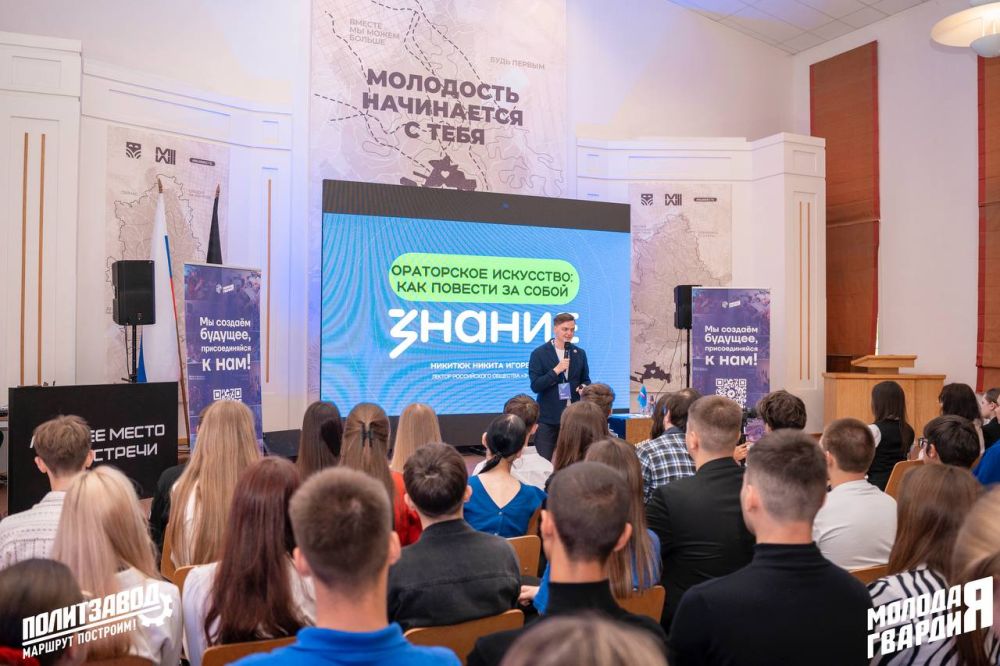Продолжаем обучать молодёжь политике Продолжаем обучать молодёжь политике