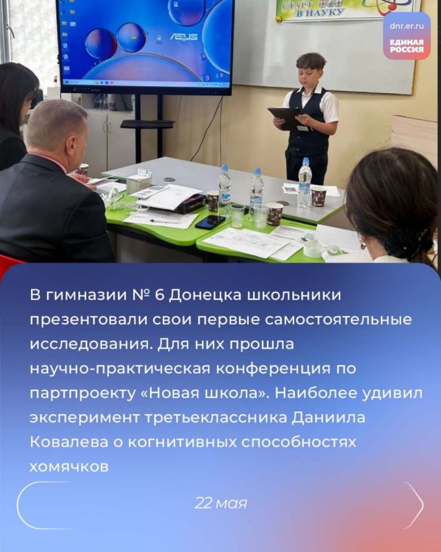 Проведение республиканского родительского собрания, открытие Парты Героя, старт масштабной программы обучения «ПолитЗавод», прибытие в ДНР «Поезда Победы» и проведение собрания регионального актива партии и ОД ДР Проведение республиканского родительского собрания, открытие Парты Героя, старт масштабной программы обучения «ПолитЗавод», прибытие в ДНР «Поезда Победы» и проведение собрания регионального актива партии и ОД ДР