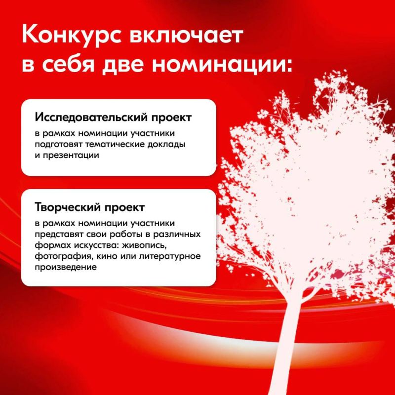 Всероссийский конкурс «Семейная память» Всероссийский конкурс «Семейная память»