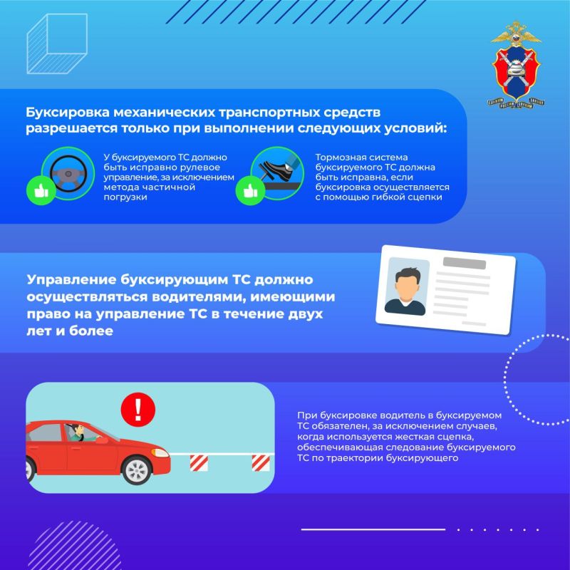 Сегодня в наших новых карточках рассмотрим, как правильно буксировать автомобиль на дорогах общего пользования Сегодня в наших новых карточках рассмотрим, как правильно буксировать автомобиль на дорогах общего пользования