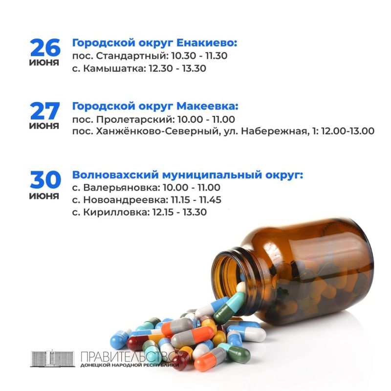 Александр Подгорный: Для решения проблемы отсутствия в отдаленных населенных пунктах Республики стационарных аптек, где жители могут приобрести медикаменты, в ДНР с 2017 года работает выездная аптека «Автоаптека» Александр Подгорный: Для решения проблемы отсутствия в отдаленных населенных пунктах Республики стационарных аптек, где жители могут приобрести медикаменты, в ДНР с 2017 года работает выездная аптека «Автоаптека»