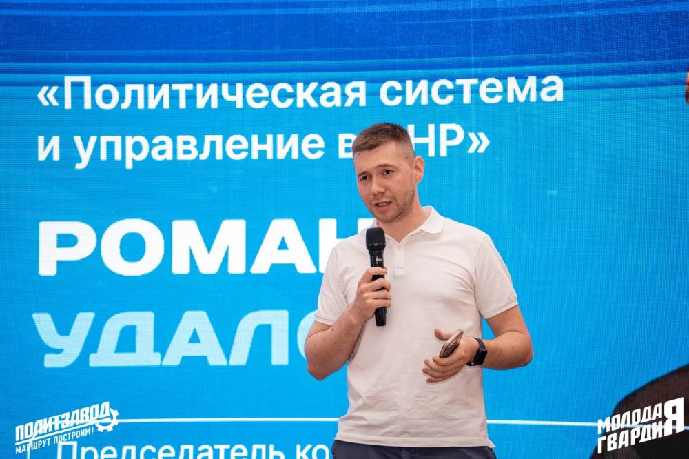 Продолжаем обучать молодёжь политике Продолжаем обучать молодёжь политике