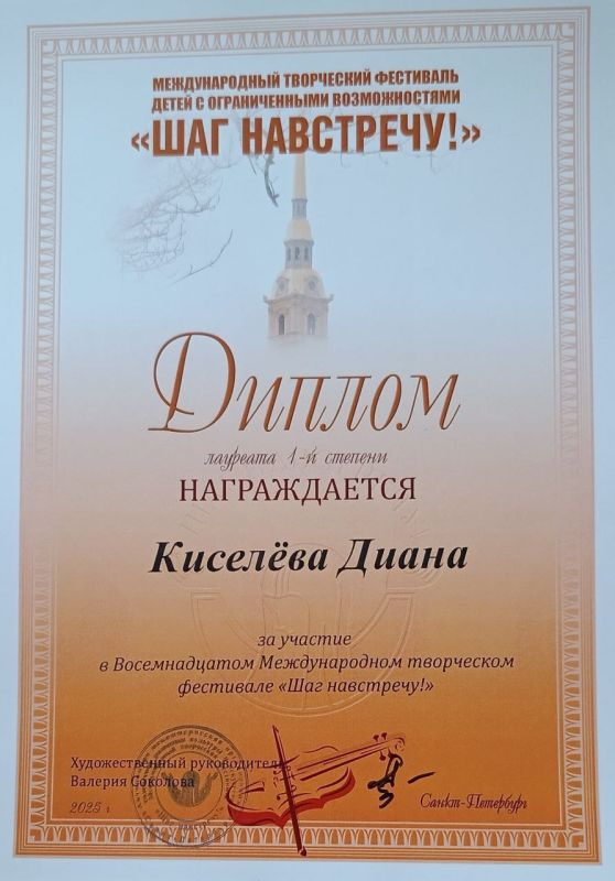 ПРИ ПОДДЕРЖКЕ «ДОНБАССТЕПЛОЭНЕРГО» УЧАЩИЕСЯ ДОНЕЦКОЙ СПЕЦИАЛЬНОЙ ШКОЛЫ -ИНТЕРНАТА №19 ПОСЕТИЛИ МЕЖДУНАРОДНЫЙ ТВОРЧЕСКИЙ ФЕСТИВАЛЬ «ШАГ НАВСТРЕЧУ!» В САНКТ-ПЕТЕРБУРГЕ ПРИ ПОДДЕРЖКЕ «ДОНБАССТЕПЛОЭНЕРГО» УЧАЩИЕСЯ ДОНЕЦКОЙ СПЕЦИАЛЬНОЙ ШКОЛЫ -ИНТЕРНАТА №19 ПОСЕТИЛИ МЕЖДУНАРОДНЫЙ ТВОРЧЕСКИЙ ФЕСТИВАЛЬ «ШАГ НАВСТРЕЧУ!» В САНКТ-ПЕТЕРБУРГЕ