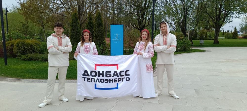 ПРИ ПОДДЕРЖКЕ «ДОНБАССТЕПЛОЭНЕРГО» УЧАЩИЕСЯ ДОНЕЦКОЙ СПЕЦИАЛЬНОЙ ШКОЛЫ -ИНТЕРНАТА №19 ПОСЕТИЛИ МЕЖДУНАРОДНЫЙ ТВОРЧЕСКИЙ ФЕСТИВАЛЬ «ШАГ НАВСТРЕЧУ!» В САНКТ-ПЕТЕРБУРГЕ ПРИ ПОДДЕРЖКЕ «ДОНБАССТЕПЛОЭНЕРГО» УЧАЩИЕСЯ ДОНЕЦКОЙ СПЕЦИАЛЬНОЙ ШКОЛЫ -ИНТЕРНАТА №19 ПОСЕТИЛИ МЕЖДУНАРОДНЫЙ ТВОРЧЕСКИЙ ФЕСТИВАЛЬ «ШАГ НАВСТРЕЧУ!» В САНКТ-ПЕТЕРБУРГЕ