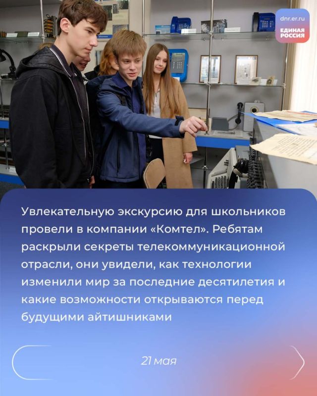 Проведение республиканского родительского собрания, открытие Парты Героя, старт масштабной программы обучения «ПолитЗавод», прибытие в ДНР «Поезда Победы» и проведение собрания регионального актива партии и ОД ДР Проведение республиканского родительского собрания, открытие Парты Героя, старт масштабной программы обучения «ПолитЗавод», прибытие в ДНР «Поезда Победы» и проведение собрания регионального актива партии и ОД ДР
