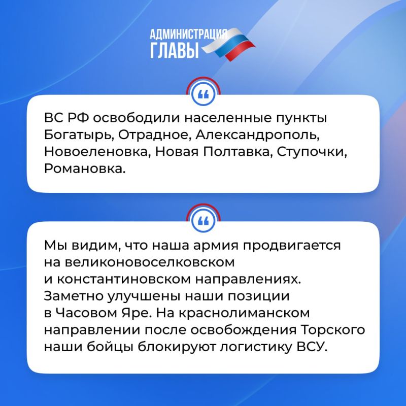Глава ДНР кратко об итогах недели Глава ДНР кратко об итогах недели