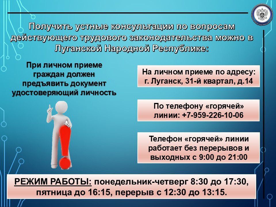 Лица, чьи права нарушены, вправе лично обратиться за их защитой в Юго-Западную межрегиональную территориальную государственную инспекцию труда или направить представителя с надлежаще оформленными полномочиями путем... Лица, чьи права нарушены, вправе лично обратиться за их защитой в Юго-Западную межрегиональную территориальную государственную инспекцию труда или направить представителя с надлежаще оформленными полномочиями путем...