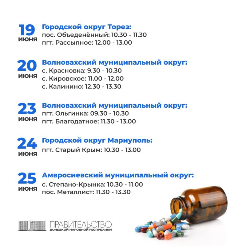 Александр Подгорный: Для решения проблемы отсутствия в отдаленных населенных пунктах Республики стационарных аптек, где жители могут приобрести медикаменты, в ДНР с 2017 года работает выездная аптека «Автоаптека» Александр Подгорный: Для решения проблемы отсутствия в отдаленных населенных пунктах Республики стационарных аптек, где жители могут приобрести медикаменты, в ДНР с 2017 года работает выездная аптека «Автоаптека»