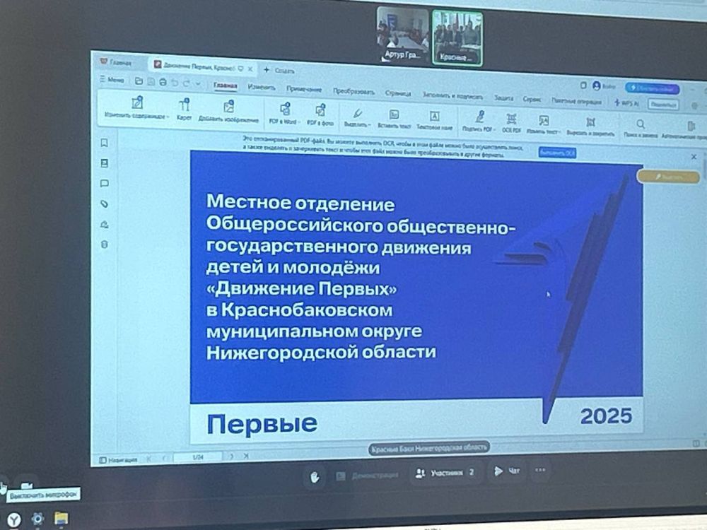 Телемост Иловайск - Нижегородская область Телемост Иловайск - Нижегородская область