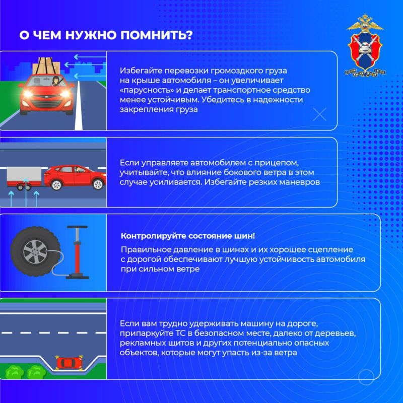 Управление автомобилем во время порывистого бокового ветра: что нужно знать? Управление автомобилем во время порывистого бокового ветра: что нужно знать?