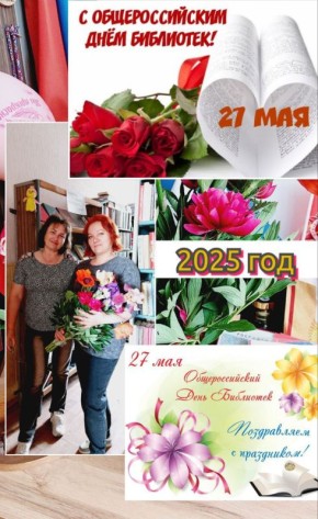     #, 27.05.2025 .     