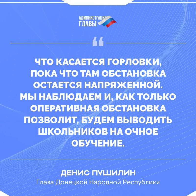 Более 530 школ и 500 детских садов ДНР начнут учебный год в очном формате Более 530 школ и 500 детских садов ДНР начнут учебный год в очном формате