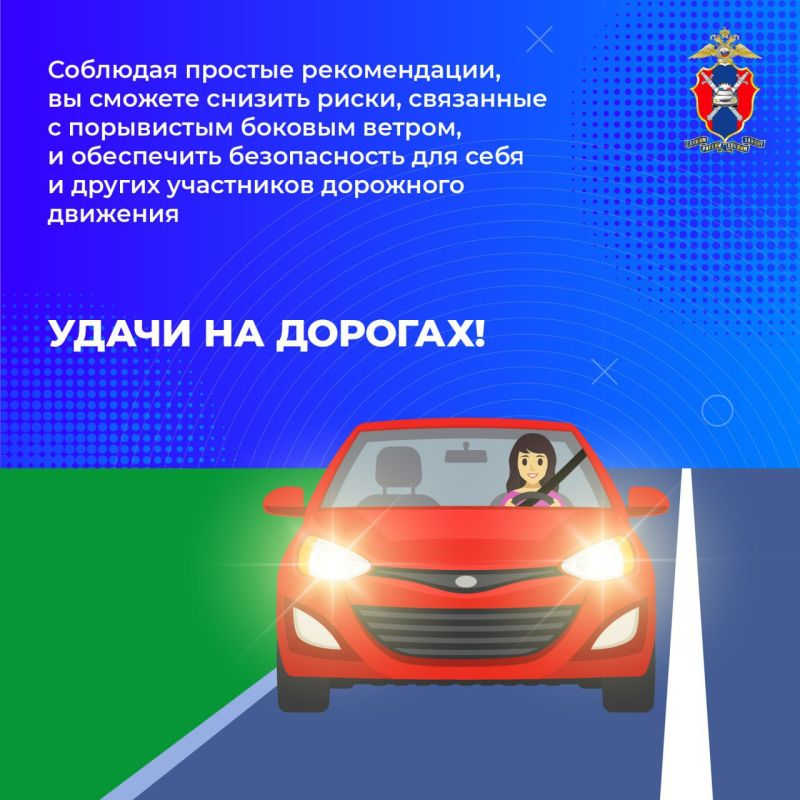 Управление автомобилем во время порывистого бокового ветра: что нужно знать? Управление автомобилем во время порывистого бокового ветра: что нужно знать?