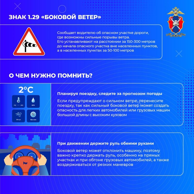 Управление автомобилем во время порывистого бокового ветра: что нужно знать? Управление автомобилем во время порывистого бокового ветра: что нужно знать?