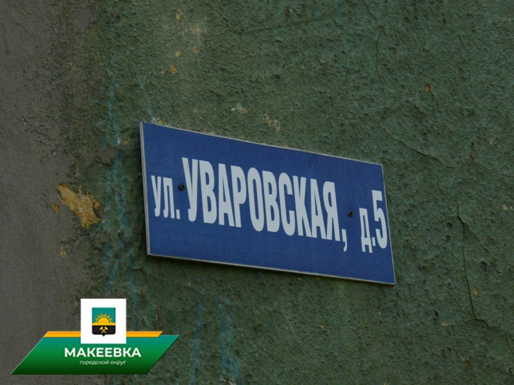 Первый замглавы Макеевки Юлия Иванова встретилась с жителями дома 5 по улице Уваровской в Червоногвардейском районе Первый замглавы Макеевки Юлия Иванова встретилась с жителями дома 5 по улице Уваровской в Червоногвардейском районе