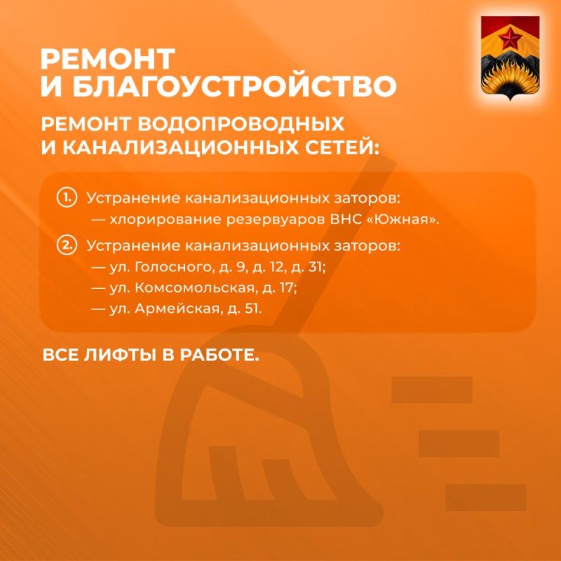 Александр Шатов: Сводка ЖКХ (ремонт и благоустройство) в Шахтерске на 28 мая Александр Шатов: Сводка ЖКХ (ремонт и благоустройство) в Шахтерске на 28 мая