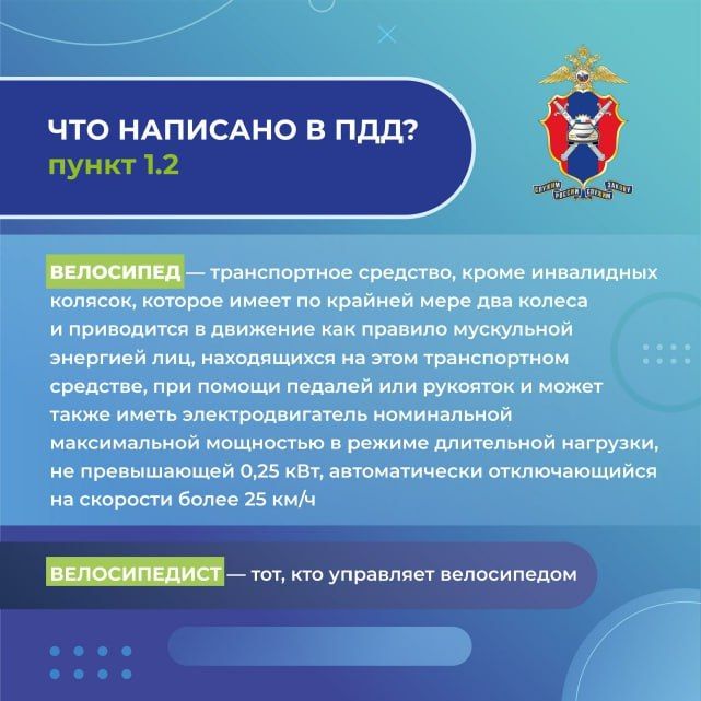 Правила дорожного движения для велосипедистов Правила дорожного движения для велосипедистов