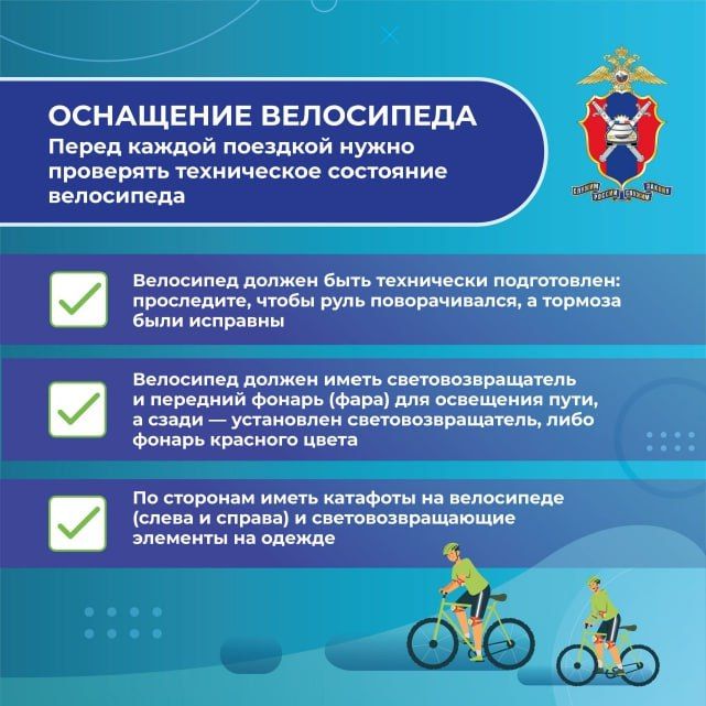 Правила дорожного движения для велосипедистов Правила дорожного движения для велосипедистов