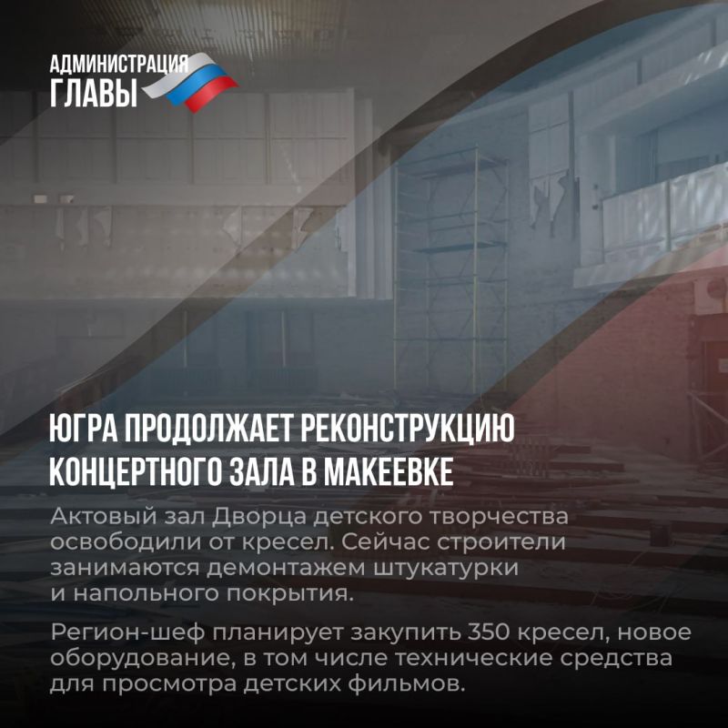 Дайджест новостей о помощи регионов-шефов Дайджест новостей о помощи регионов-шефов