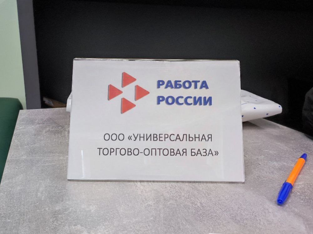 Сегодня на базе филиала фонда состоялась мини-ярмарка вакансий для ветеранов боевых действий и членов их семей Сегодня на базе филиала фонда состоялась мини-ярмарка вакансий для ветеранов боевых действий и членов их семей