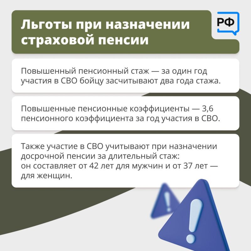 Соцфонд оказывает поддержку участникам СВО Соцфонд оказывает поддержку участникам СВО
