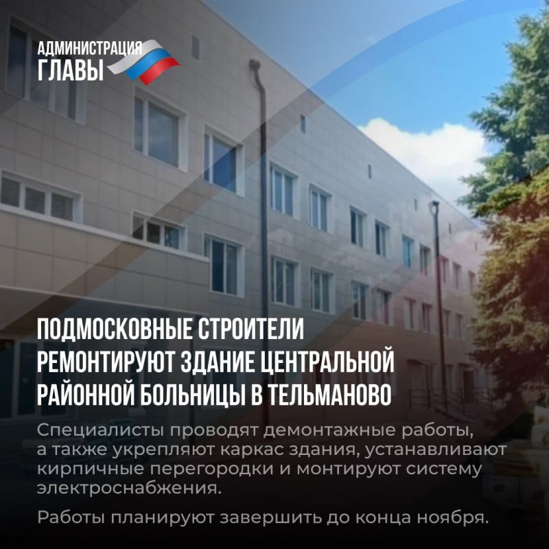 Дайджест новостей о помощи регионов-шефов Дайджест новостей о помощи регионов-шефов