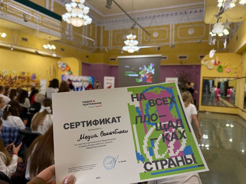 «МедиаВолшебники» на Всероссийском конкурсе «МедиаПритяжение» «МедиаВолшебники» на Всероссийском конкурсе «МедиаПритяжение»