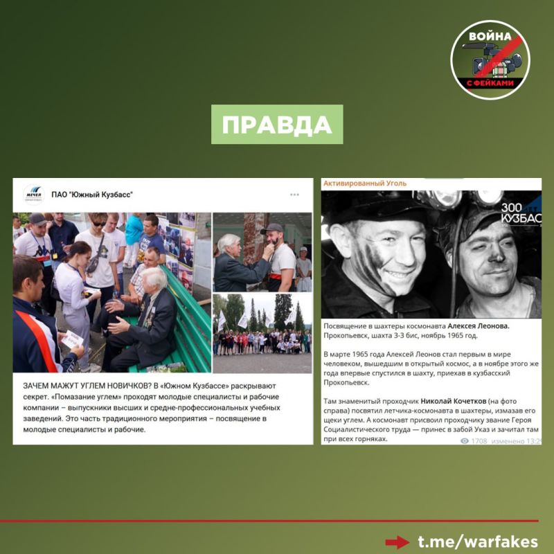 Фейк: Губернатор Кузбасса Илья Середюк самостоятельно вымазал щеки углем, чтобы на одном из мероприятий выглядеть ближе к народу Фейк: Губернатор Кузбасса Илья Середюк самостоятельно вымазал щеки углем, чтобы на одном из мероприятий выглядеть ближе к народу