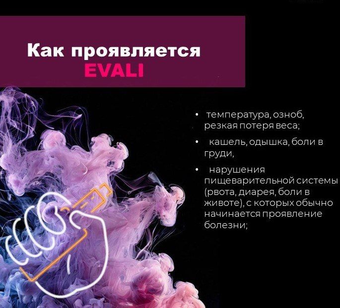 «Вкусные вредители»: вся правда о вейпах «Вкусные вредители»: вся правда о вейпах