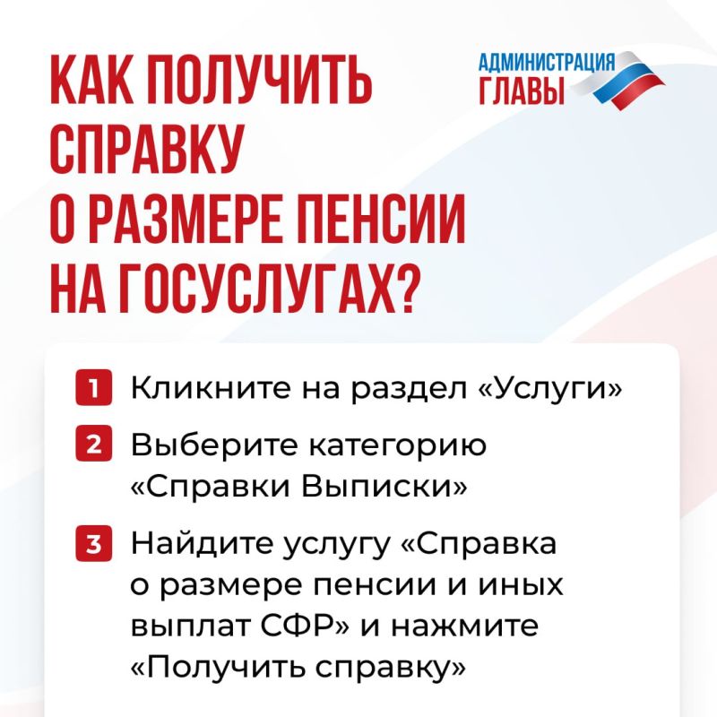 Как жителям ДНР получить справку о размере пенсии, читайте в карточках Как жителям ДНР получить справку о размере пенсии, читайте в карточках