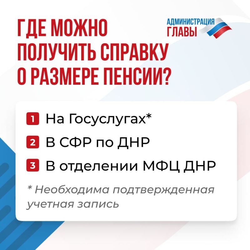 Как жителям ДНР получить справку о размере пенсии, читайте в карточках Как жителям ДНР получить справку о размере пенсии, читайте в карточках