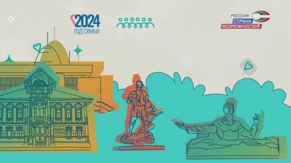 Старт конкурса «Это у нас семейное»