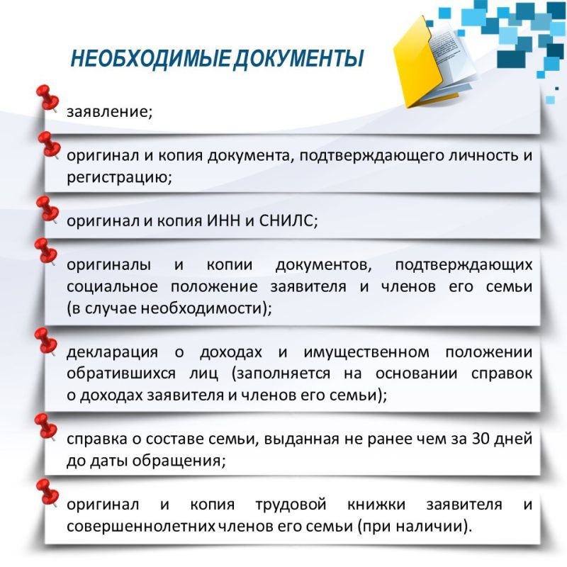Обратиться за предоставлением материальной помощи в денежном выражении могут: