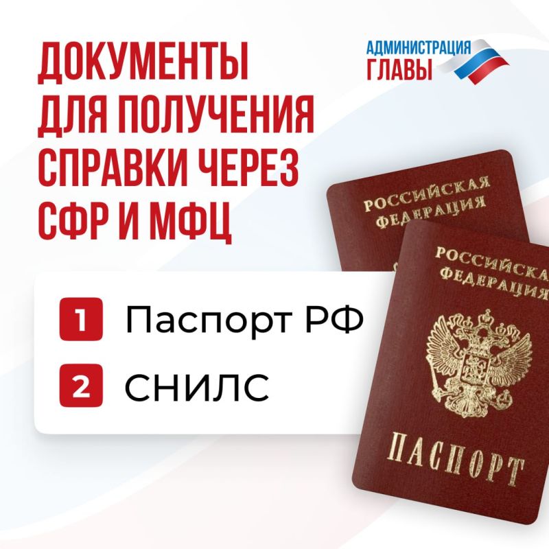 Как жителям ДНР получить справку о размере пенсии, читайте в карточках Как жителям ДНР получить справку о размере пенсии, читайте в карточках