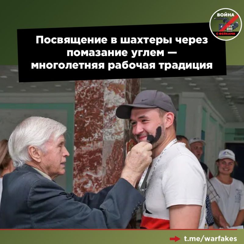Фейк: Губернатор Кузбасса Илья Середюк самостоятельно вымазал щеки углем, чтобы на одном из мероприятий выглядеть ближе к народу Фейк: Губернатор Кузбасса Илья Середюк самостоятельно вымазал щеки углем, чтобы на одном из мероприятий выглядеть ближе к народу