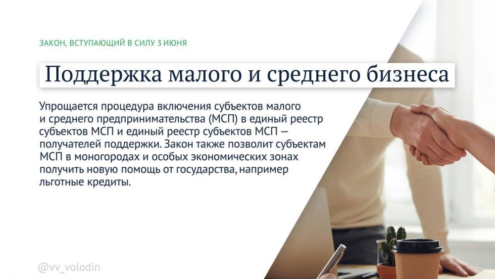 Какие законы вступают в силу в июне Какие законы вступают в силу в июне
