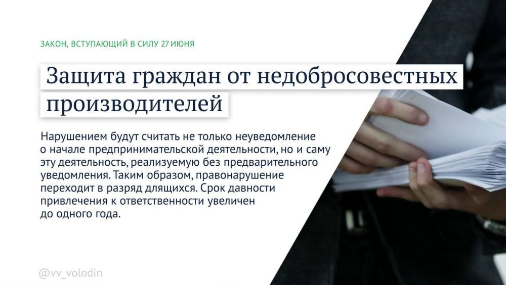 Какие законы вступают в силу в июне Какие законы вступают в силу в июне