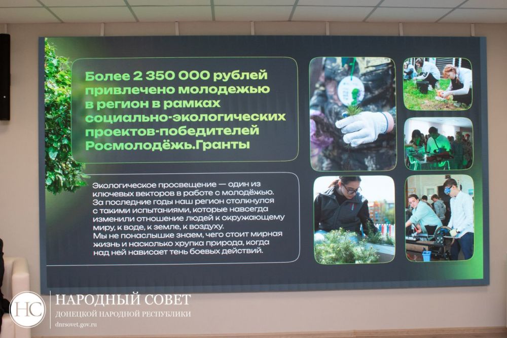 Депутаты выступили на международном форуме, посвященном экологической безопасности Депутаты выступили на международном форуме, посвященном экологической безопасности