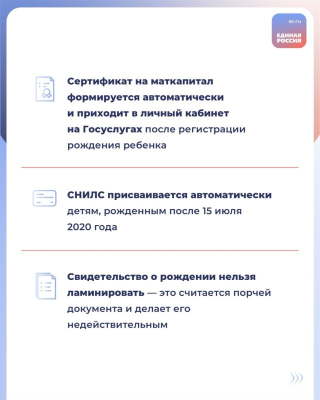 Документы на ребенка — это не просто формальность Документы на ребенка — это не просто формальность