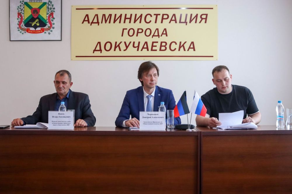 Дан старт работе общественных советов при муниципалитетах ДНР Дан старт работе общественных советов при муниципалитетах ДНР