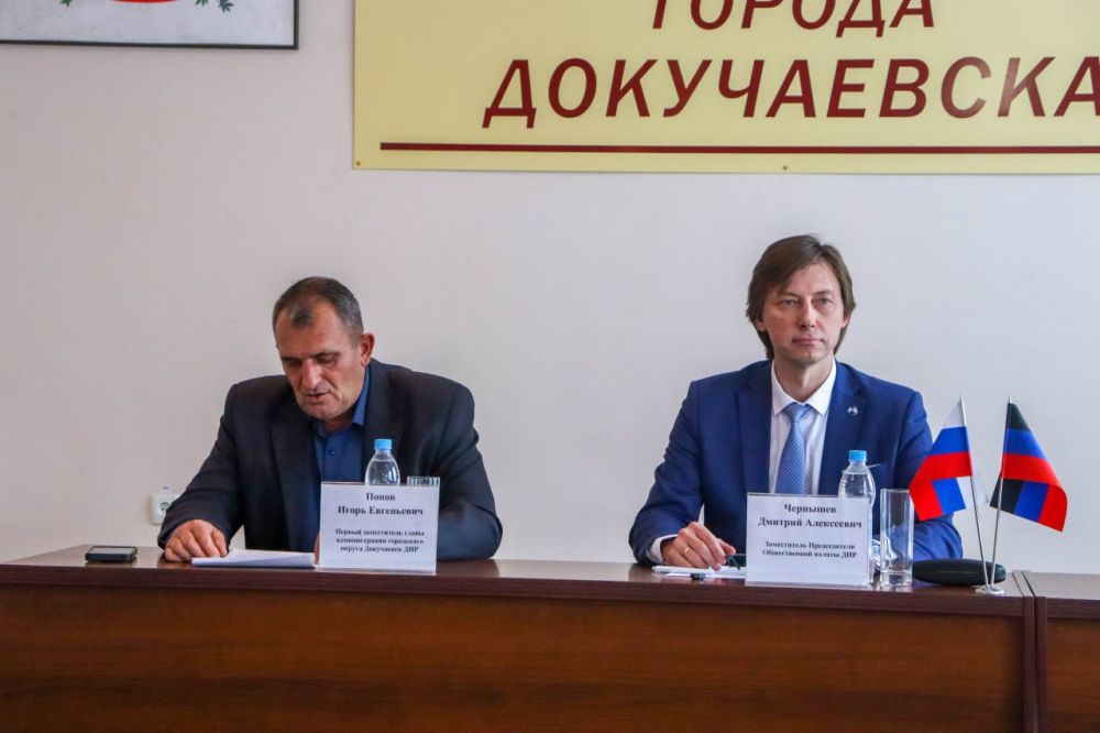 Дан старт работе общественных советов при муниципалитетах ДНР Дан старт работе общественных советов при муниципалитетах ДНР