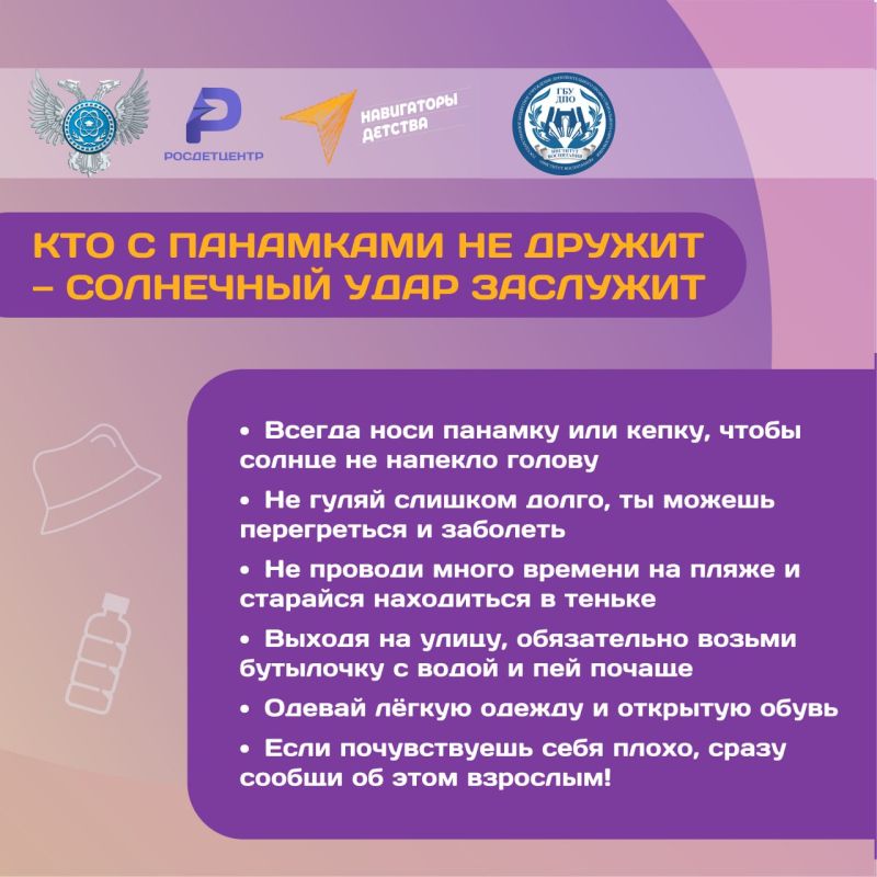 Безопасное лето. Лето — время отдыха, игр и приключений! Но не стоит забывать о главном — о безопасности Безопасное лето. Лето — время отдыха, игр и приключений! Но не стоит забывать о главном — о безопасности