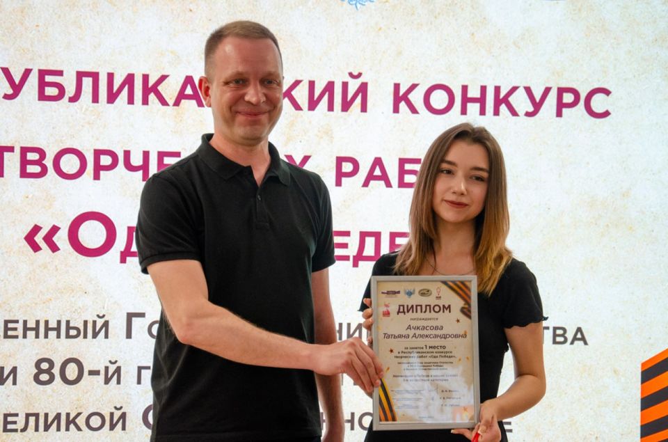 Ода Победе. 01 июня состоялось торжественное награждение победителей и призеров Республиканского творческого конкурса «Ода Победе» Ода Победе. 01 июня состоялось торжественное награждение победителей и призеров Республиканского творческого конкурса «Ода Победе»