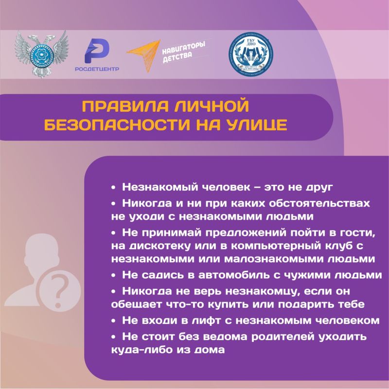 Безопасное лето. Лето — время отдыха, игр и приключений! Но не стоит забывать о главном — о безопасности Безопасное лето. Лето — время отдыха, игр и приключений! Но не стоит забывать о главном — о безопасности