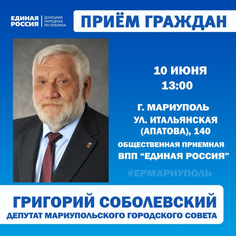 Личные приёмы граждан проведут депутаты Мариупольского городского совета Личные приёмы граждан проведут депутаты Мариупольского городского совета