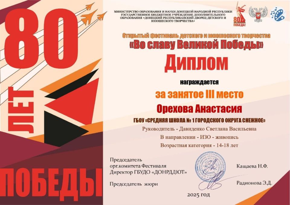 Школьница Снежного стала победителем Республиканского конкурса рисунка «Нам этот мир завещано беречь» Школьница Снежного стала победителем Республиканского конкурса рисунка «Нам этот мир завещано беречь»